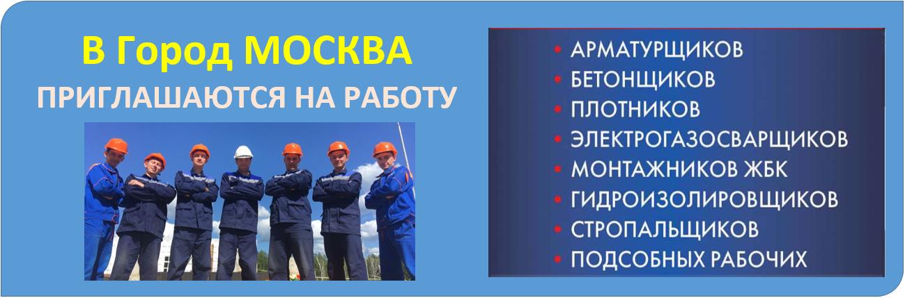 Услуги рабочих по строительству Вакансии